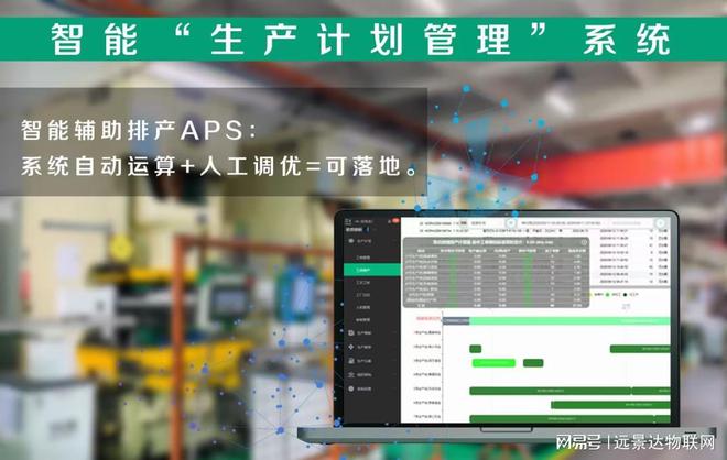星空体育网站：MES系统（制造执行系统）助您洞察生产瓶颈、高效产出(图2)