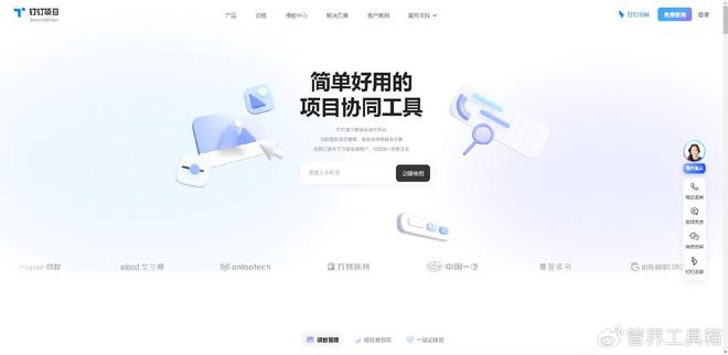 2025年国内主流项目管理软件：9大突破提升效率(图8)