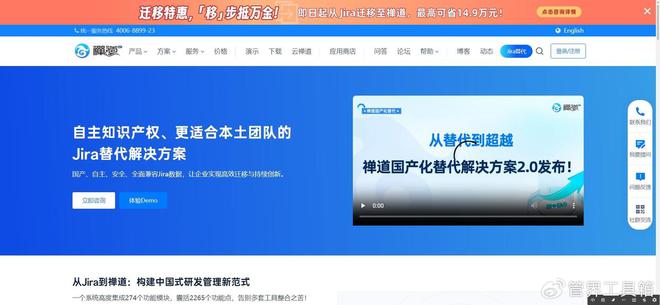2025年国内主流项目管理软件：9大突破提升效率(图1)