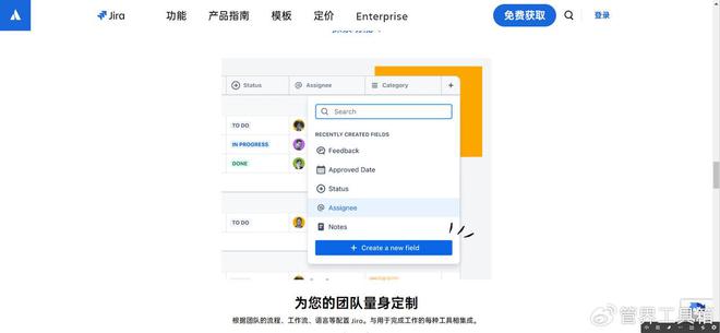2025年国内主流项目管理软件：9大突破提升效率(图3)
