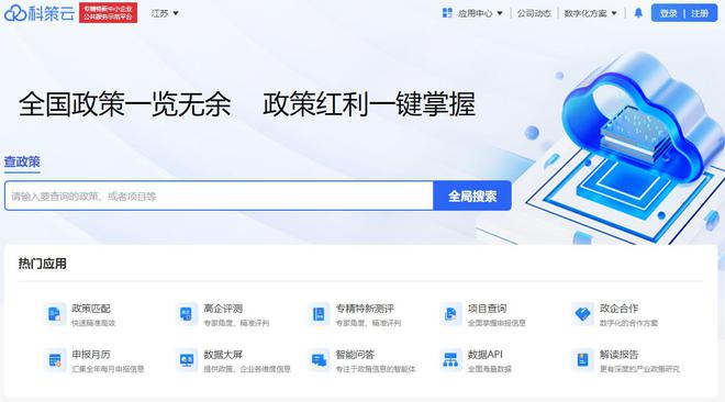 科策云对当下产业发展的贡献——产业政策支持对企业发展的重要性(图1)