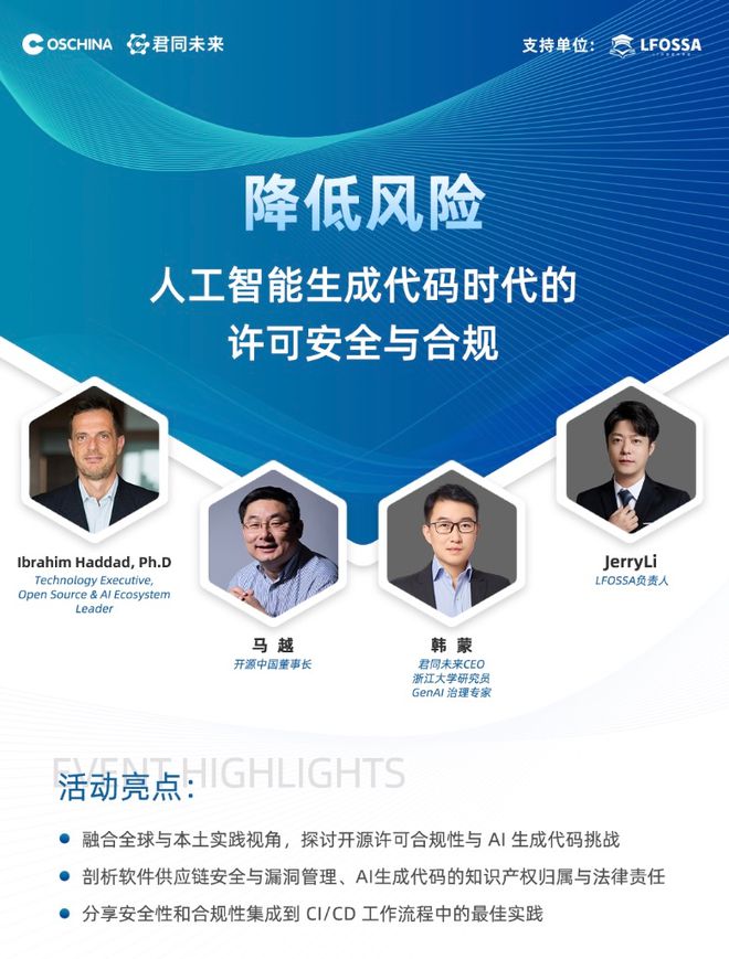 AI生成代码时代模型不懂开源、不懂法我们要做些什么？(图1)