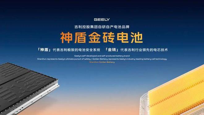 吉利任向飞：安全是第一属性不妥协、不降本(图7)
