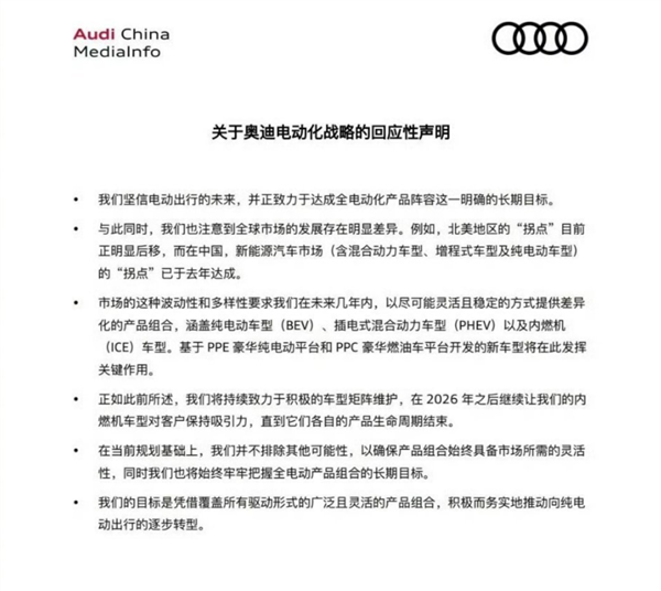 被新能源坑哭后奥迪重新拥抱燃油了(图2)