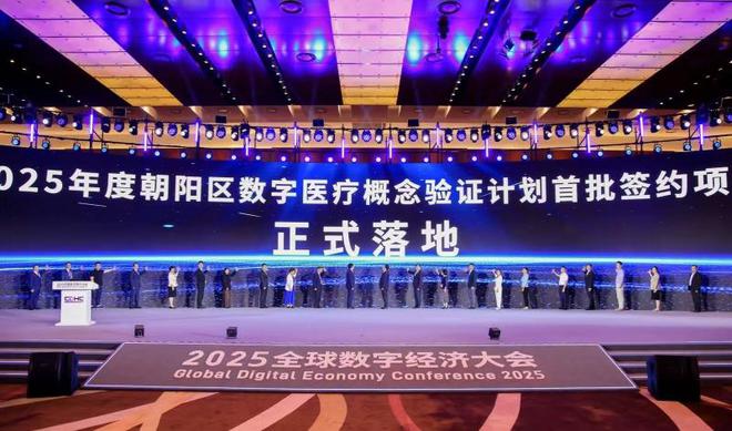 星空体育：北京朝阳：聚焦“AI+精准诊疗”打造区域品牌(图1)