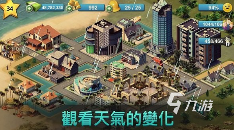 星空体育：有趣的管理城市的游戏大全2025好玩的管理城市的游戏合集(图1)