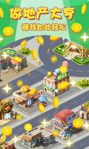 星空体育：有趣的管理城市的游戏大全2025好玩的管理城市的游戏合集(图2)