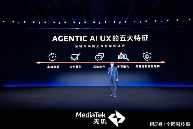 天玑开发者大会2025带来NeuronStudio提供最全AI应用开发套装(图2)