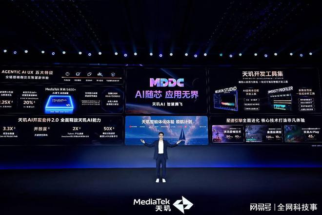天玑开发者大会2025带来NeuronStudio提供最全AI应用开发套装(图1)