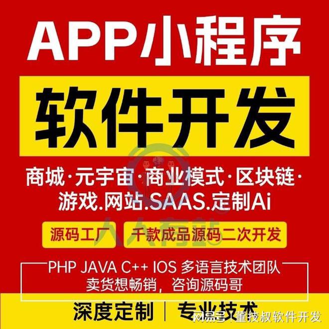 微店分销系统开发全流程解析(图2)