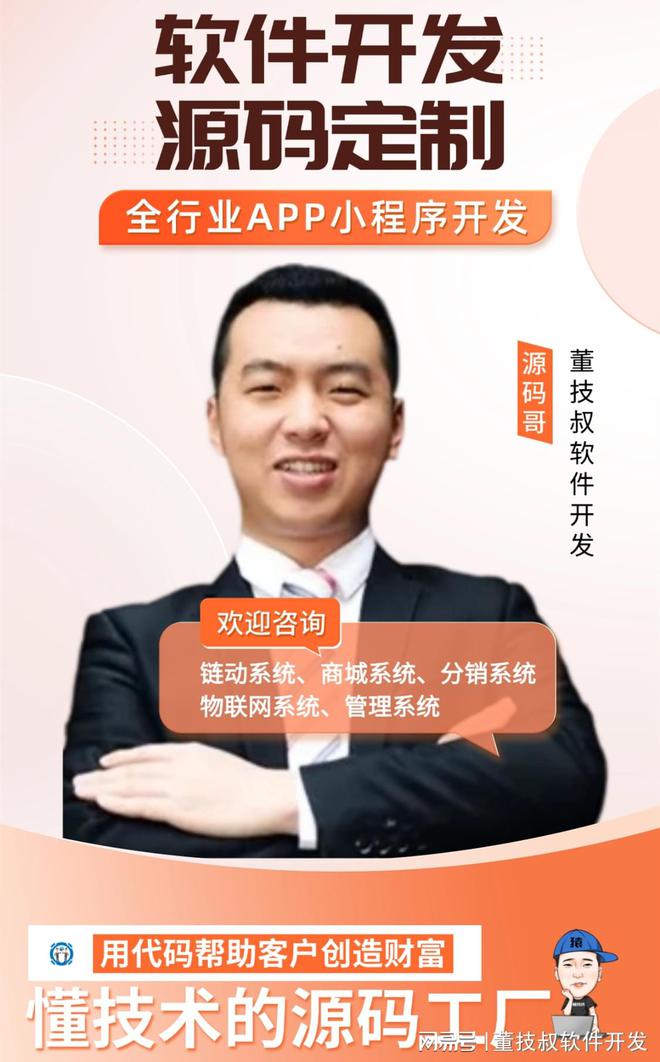 微店分销系统开发全流程解析(图1)
