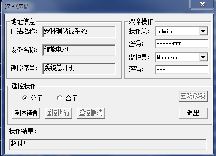 星空体育网站：浅谈光伏—储能微电网能量管理系统储能系统的集成研究(图20)