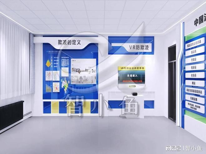 声光电中小学安全实训基地软件开发(图3)
