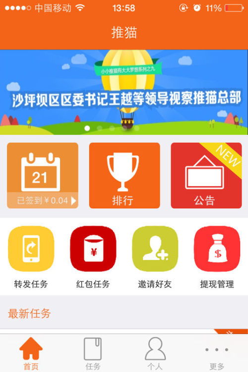 什么软件最挣钱？(图1)