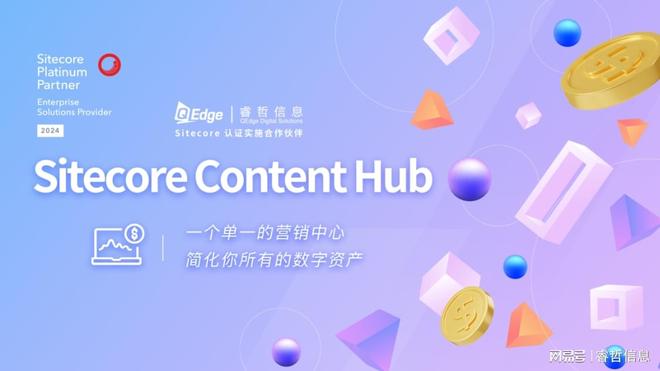 SitecoreContentHubDAM更好掌握内容生命周期的管理策略(图1)