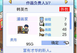 开发物语(图1)