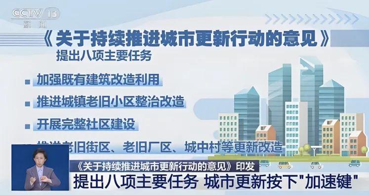 城市工作会议部署了楼市发展的新方向(图8)