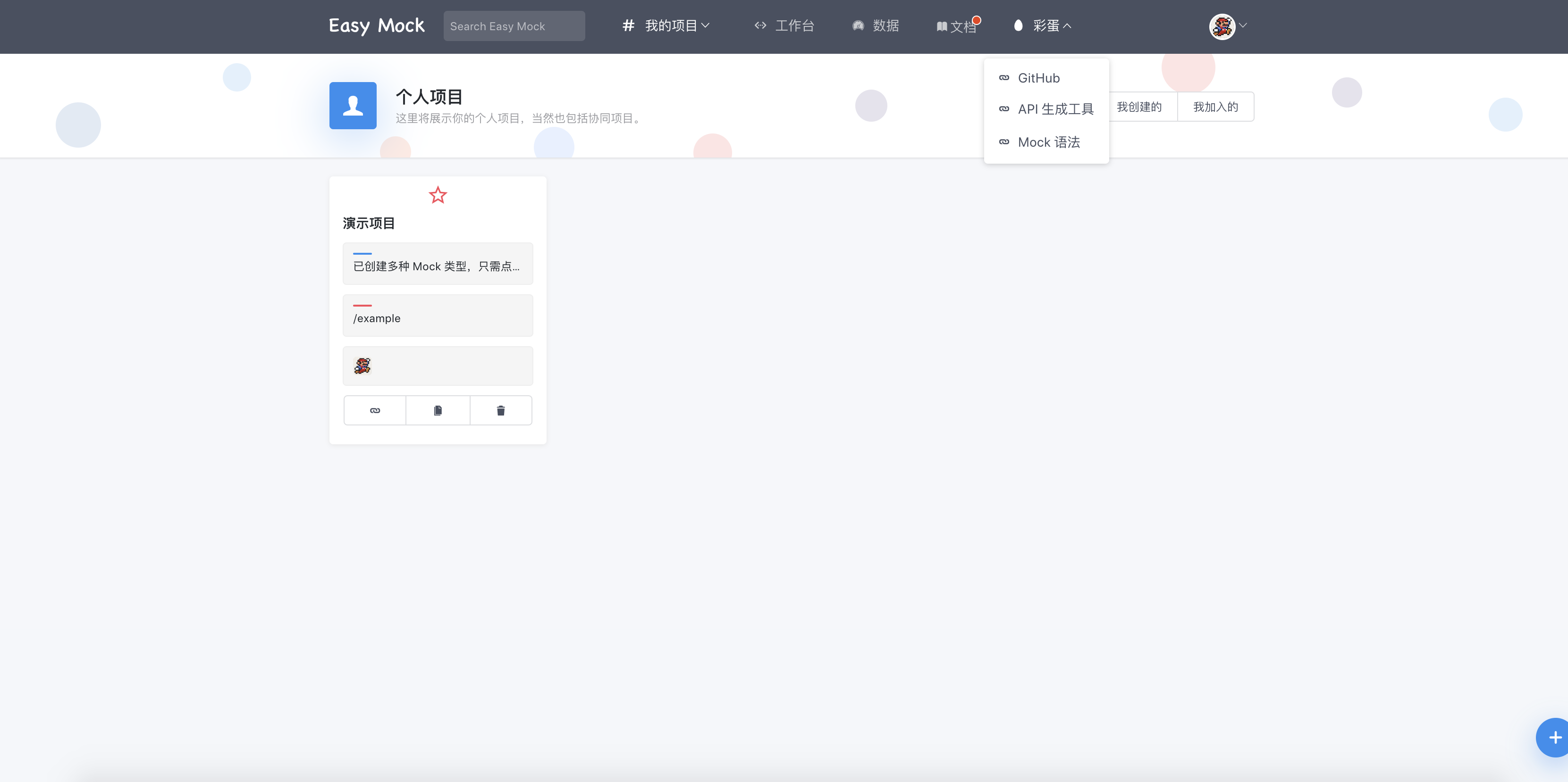 推荐20个提升程序员软技能与效率的必备工具(图7)