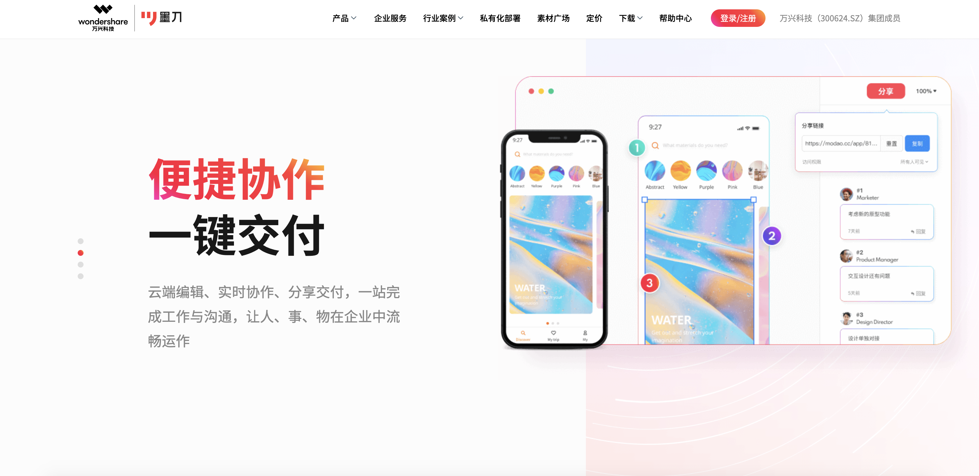 推荐20个提升程序员软技能与效率的必备工具(图9)