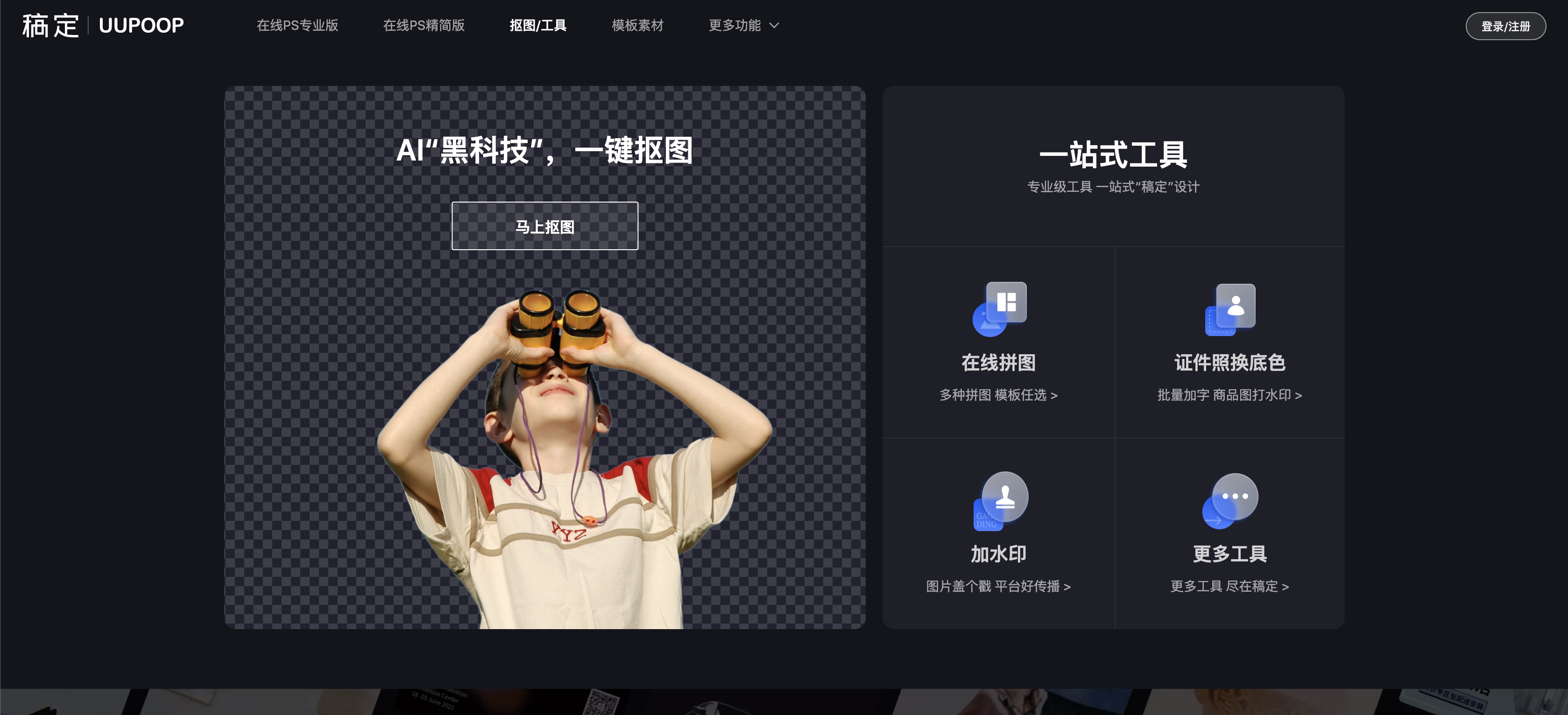 推荐20个提升程序员软技能与效率的必备工具(图13)
