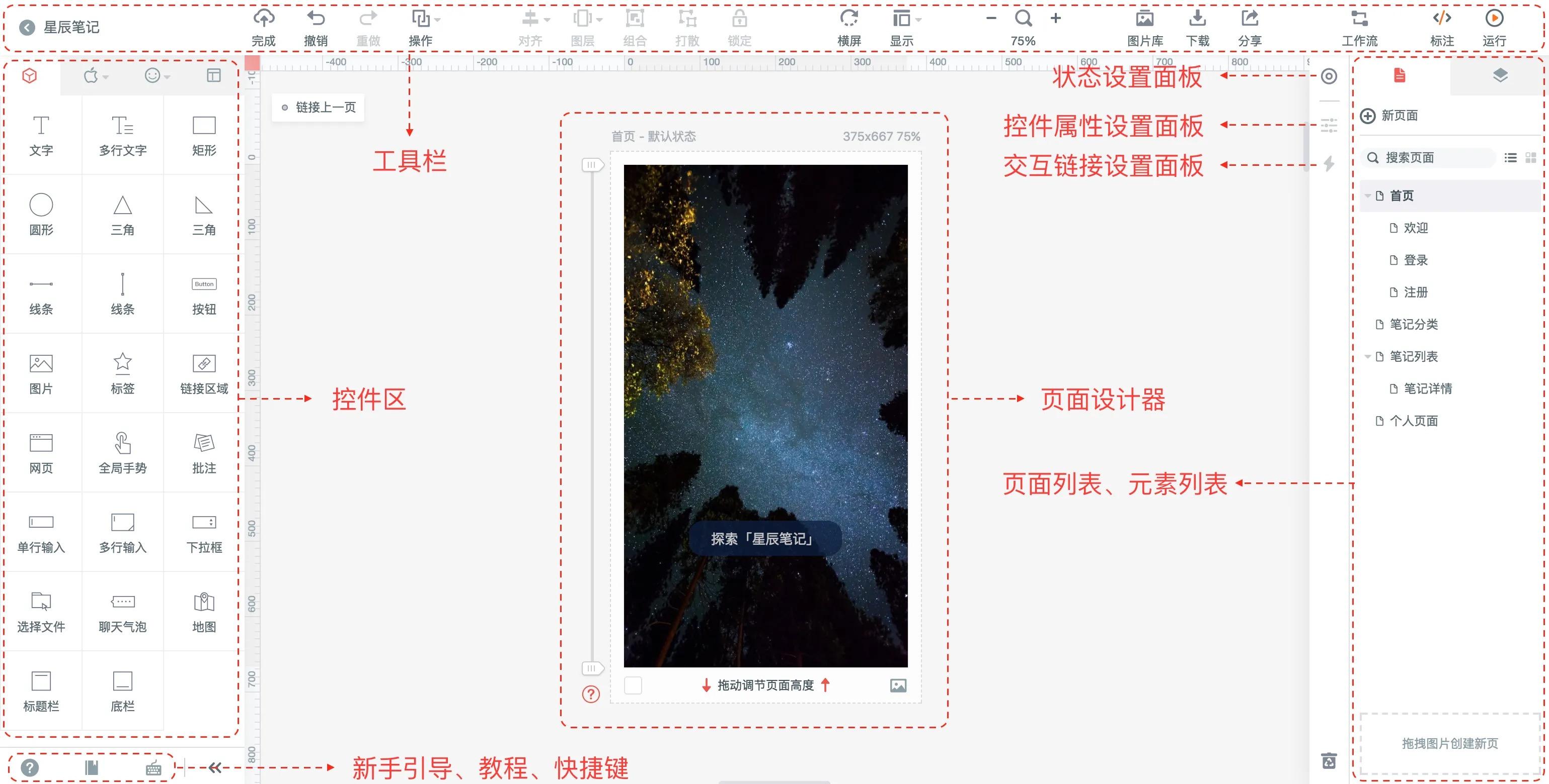 推荐20个提升程序员软技能与效率的必备工具(图10)