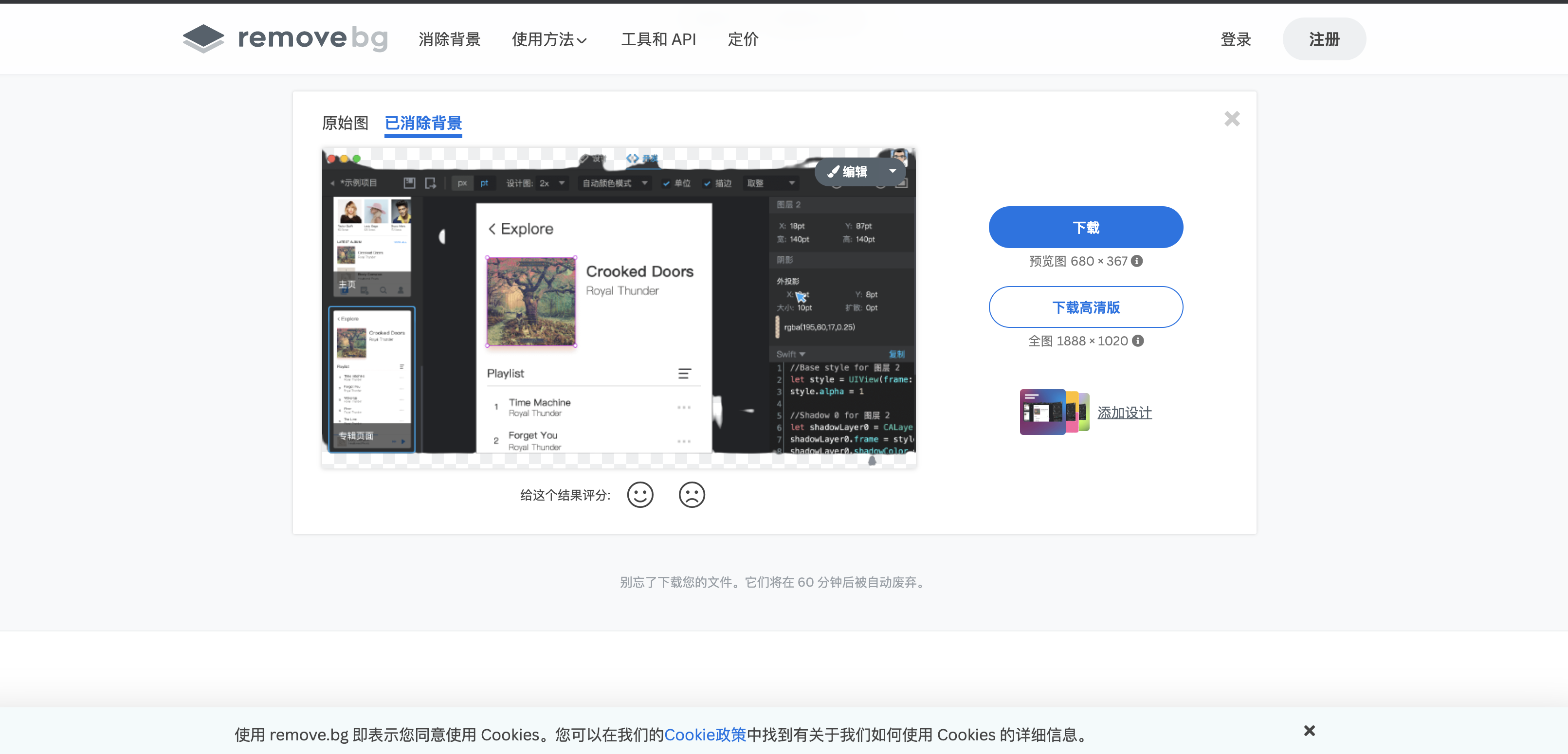 推荐20个提升程序员软技能与效率的必备工具(图12)