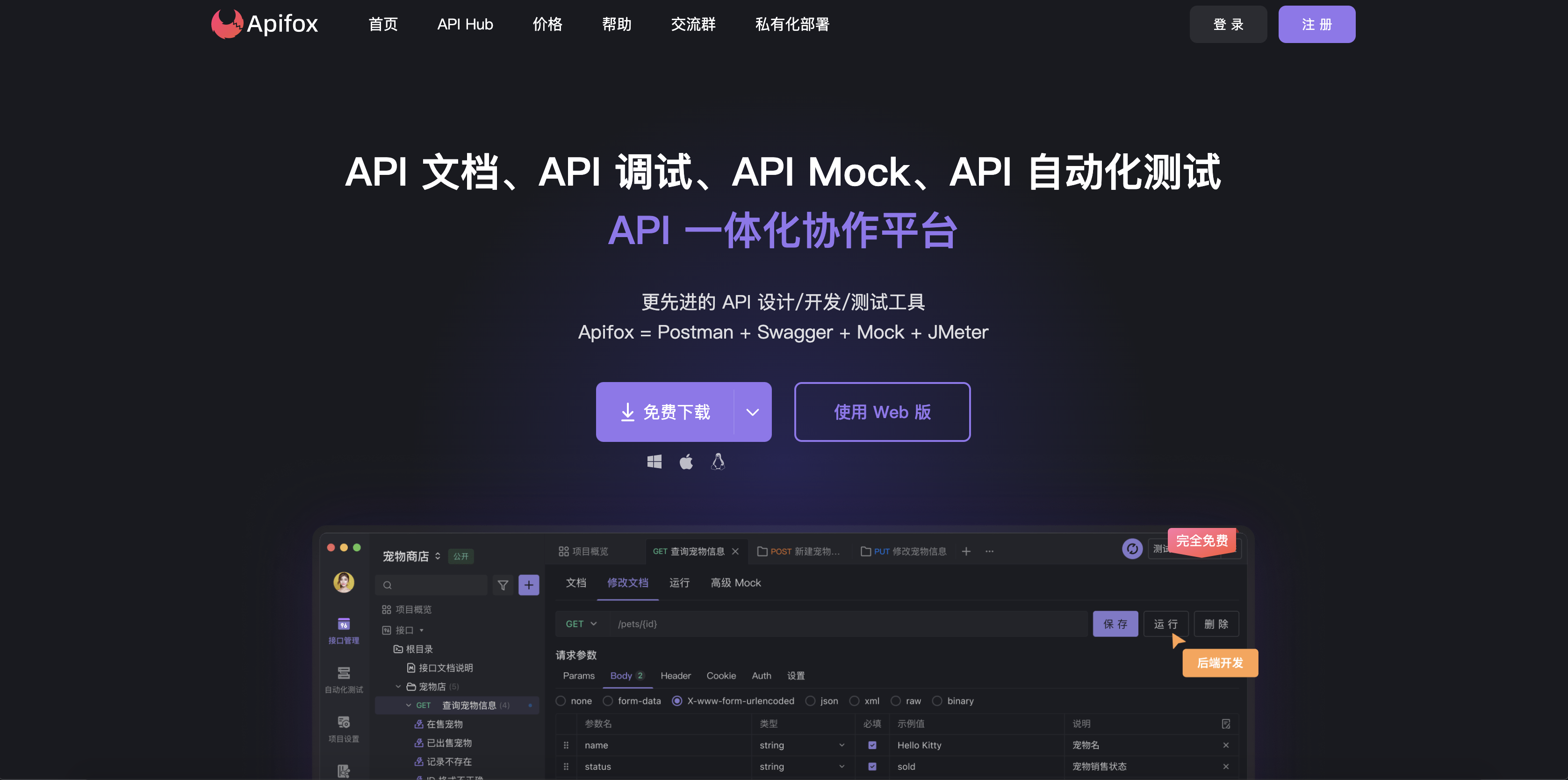 推荐20个提升程序员软技能与效率的必备工具(图15)