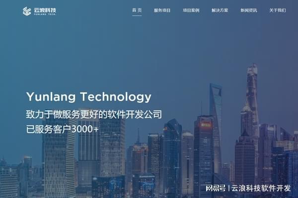 西安深度揭秘物联网APP开发的成本与潜藏价值(图3)