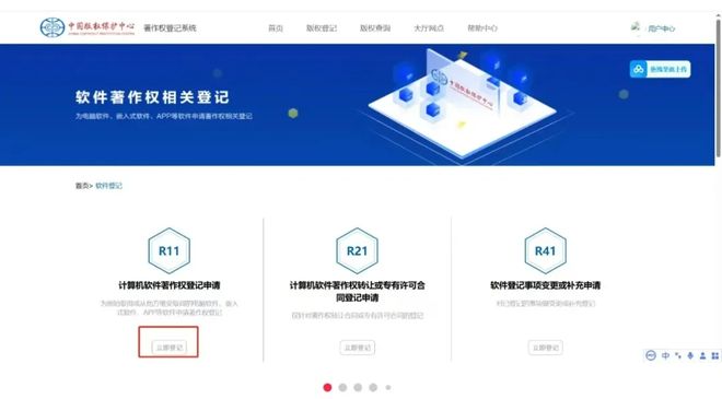 星空体育网站：软件著作权申请全流程指南（新手适用）(图4)