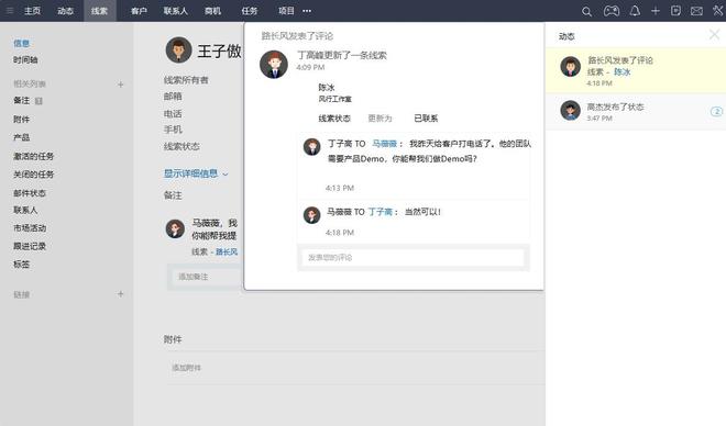 星空体育：IT企业如何通过CRM系统实现流程优化？案例解析(图3)
