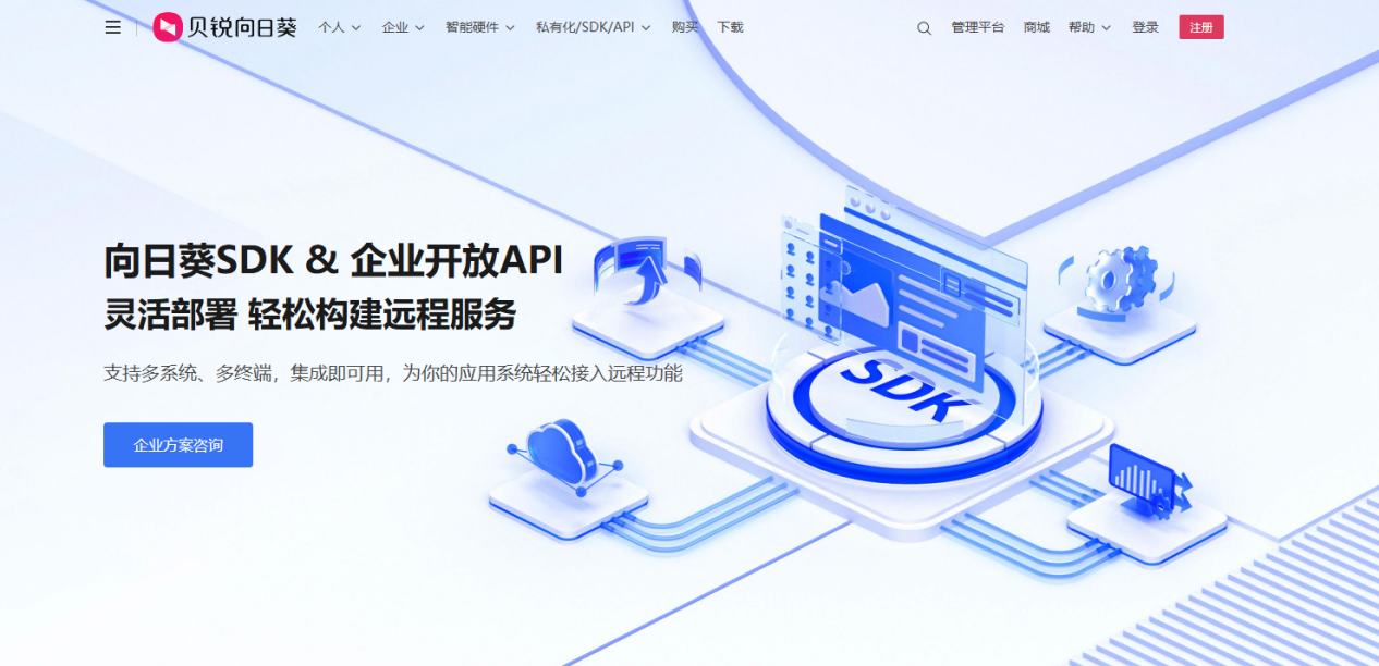 星空体育：贝锐向日葵赋能煤矿自动化行业远程控制实现自动化设备运维巡检(图2)
