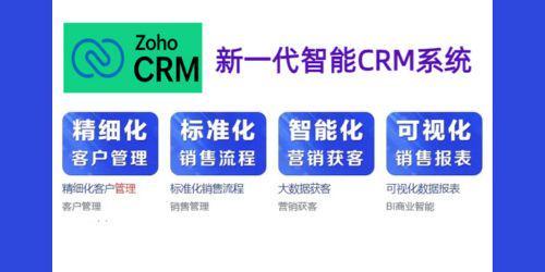全流程智能CRM管理软件：选择指南(图2)