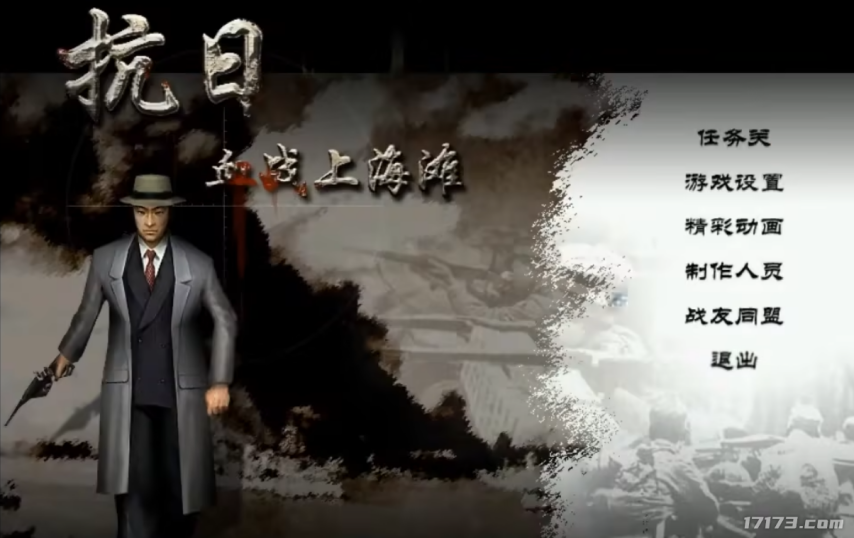星空体育网站：网游时光机：面对日本游戏歪曲历史我们也曾以游戏形式坚决抗日(图4)