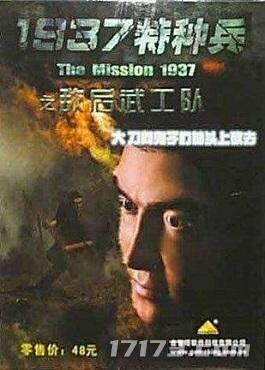 星空体育网站：网游时光机：面对日本游戏歪曲历史我们也曾以游戏形式坚决抗日(图6)