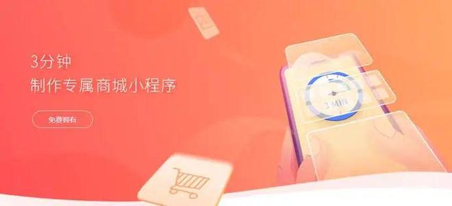 线上小程序商城必备！三款工具介绍各有神通任你选(图3)