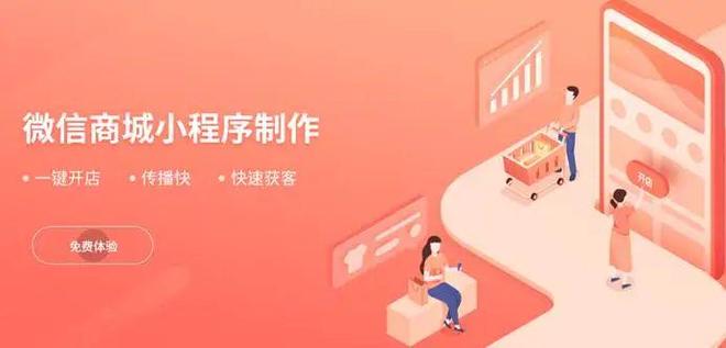 线上小程序商城必备！三款工具介绍各有神通任你选(图1)