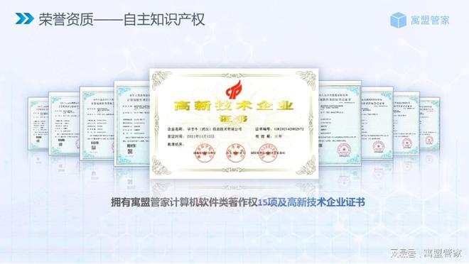 星空体育网站：智慧园区宿舍管理系统智能化集成管理平台(图2)