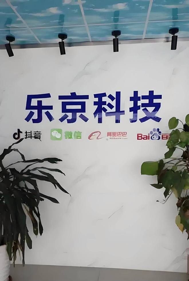 东莞软件开发小程序APP乐京网络科技软件开发技术驱动行业第一(图1)