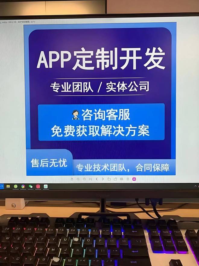 东莞软件开发小程序APP乐京网络科技软件开发技术驱动行业第一(图2)