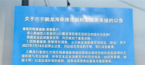 星空体育网站：奔驰价格崩了！最低只要12万：多地门店人去楼空(图3)