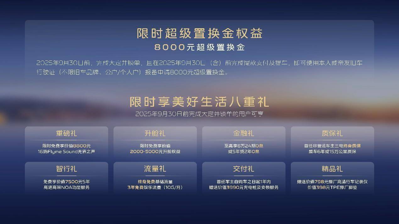 818万元起售吉利银河A7正式上市！“五大颠覆”重新定义电混家轿新标准(图2)