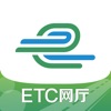 星空体育网站：高速app免费-e高速app安装-绿色先锋(图5)
