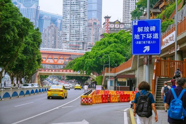 星空体育：助力建设“人民城市”探索城市更新“重庆方案”(图3)