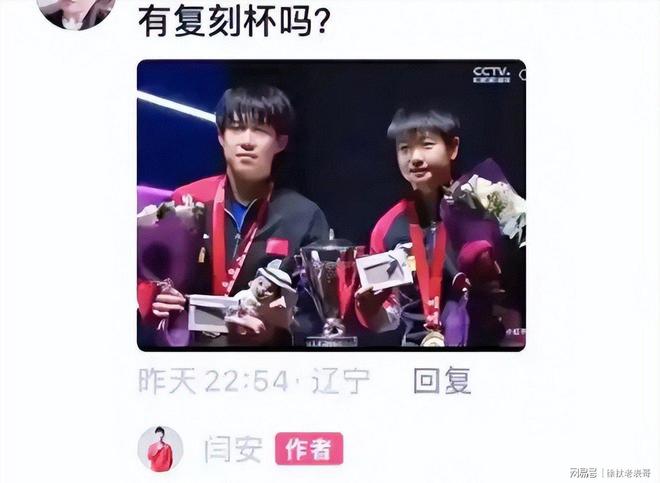 好大的面子！国际乒联为孙颖莎、王楚钦改写规则王励勤立功了(图17)