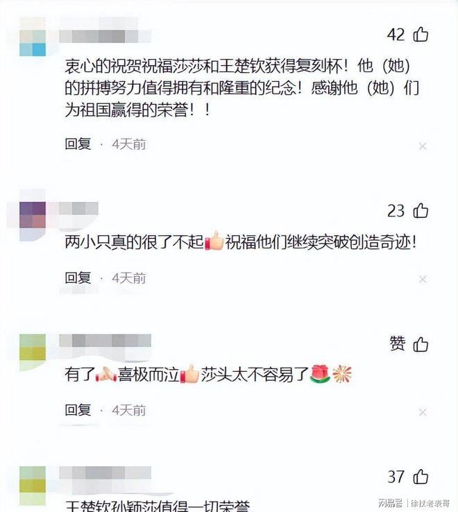好大的面子！国际乒联为孙颖莎、王楚钦改写规则王励勤立功了(图16)